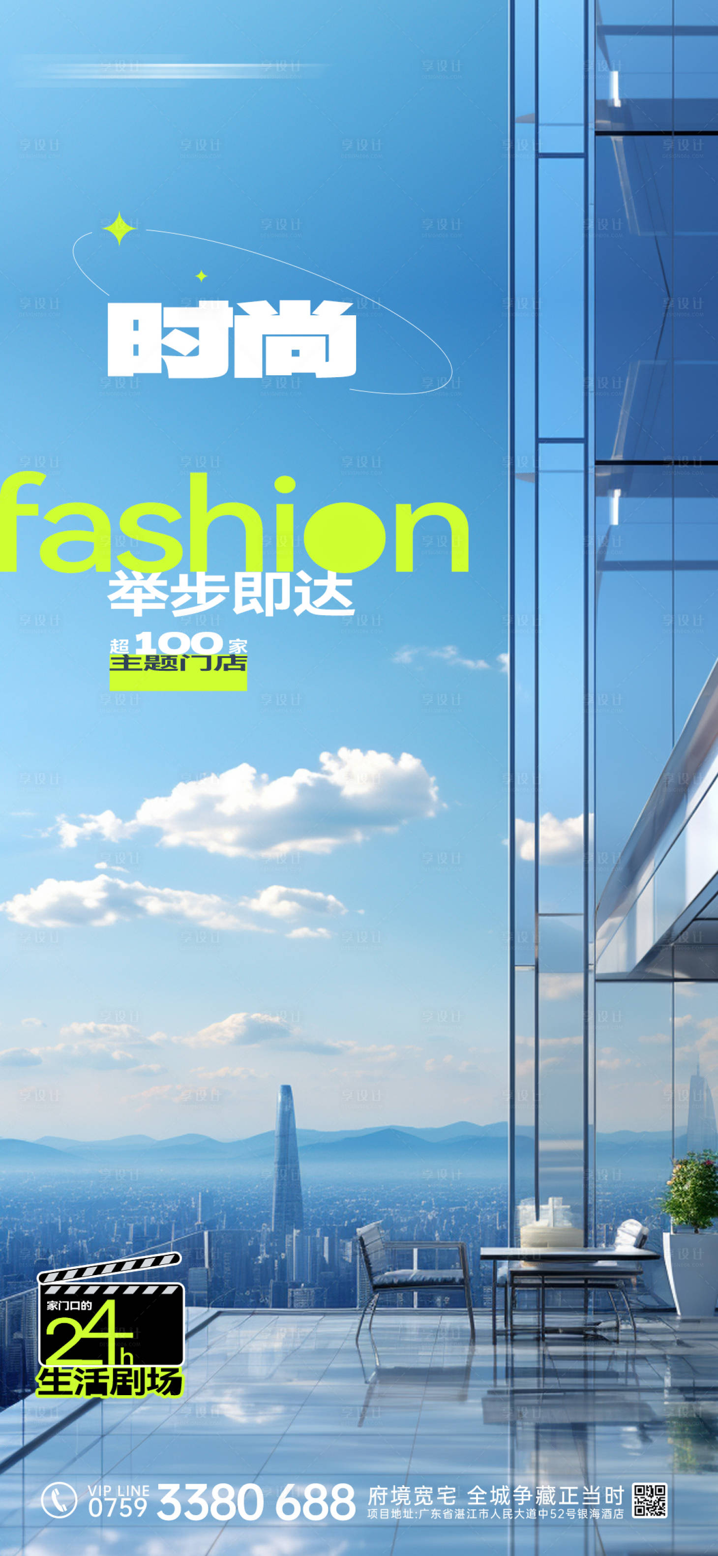 源文件下載【享設(shè)計】搜索編號：60830022782173171【房地產(chǎn)價值點(diǎn)海報】