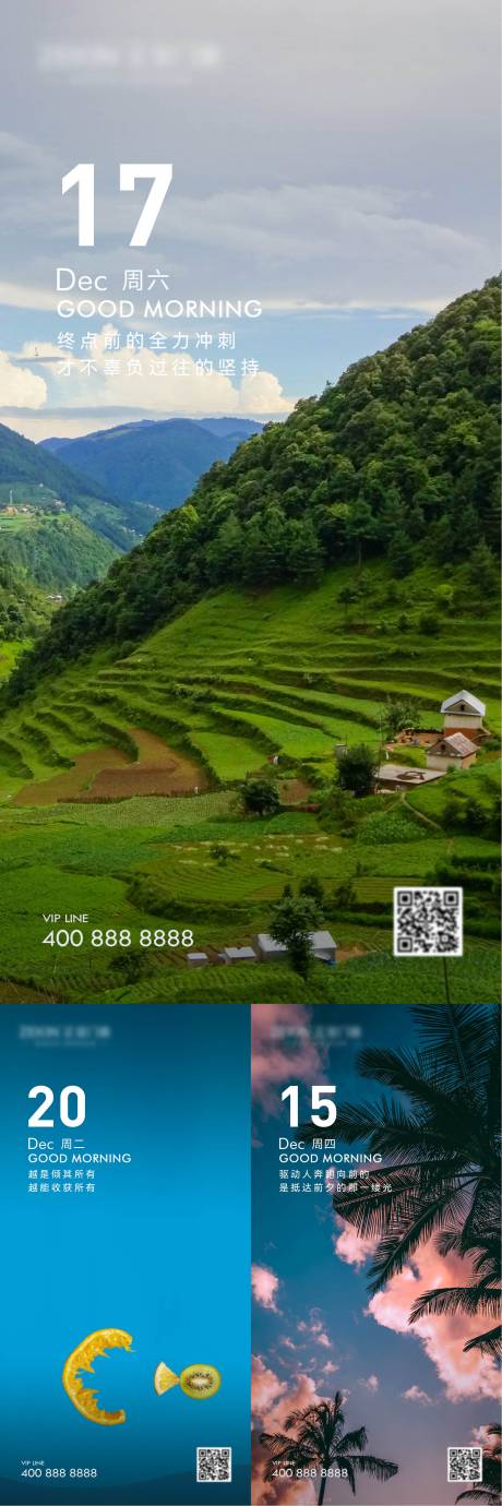 源文件下载【享设计】搜索编号：41130022650676321【早安风景励志图】