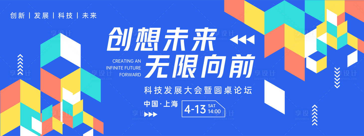 源文件下载【蓝色圆桌论坛背景板】编号：49880022715181935