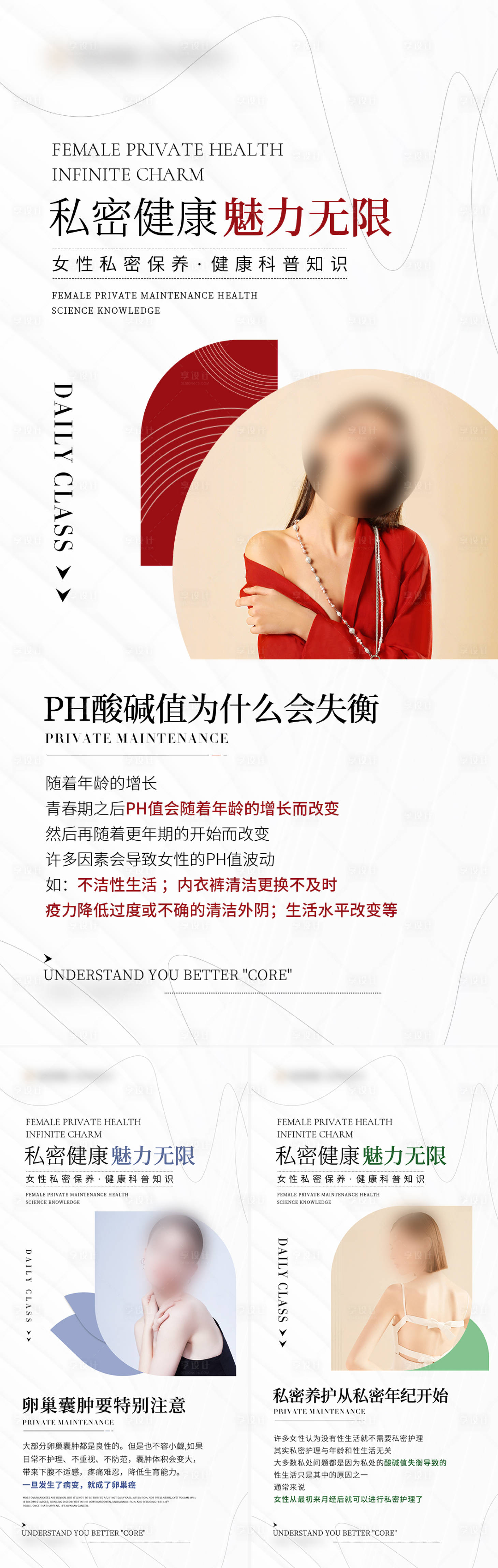 源文件下载【享设计】搜索编号：68440022844045611【私密科普海报】