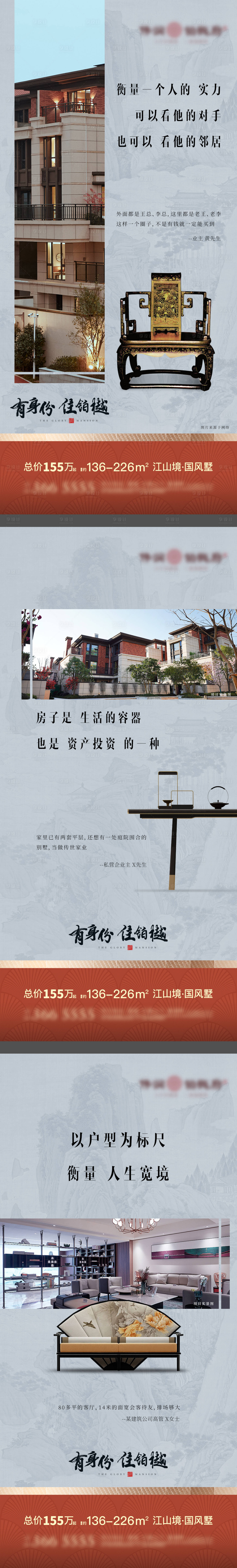 源文件下载【享设计】搜索编号：55850022461473759【豪宅资产价值提升系列】