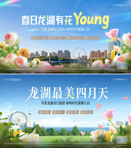 源文件下載【春天主KV】編號：46890022435643124