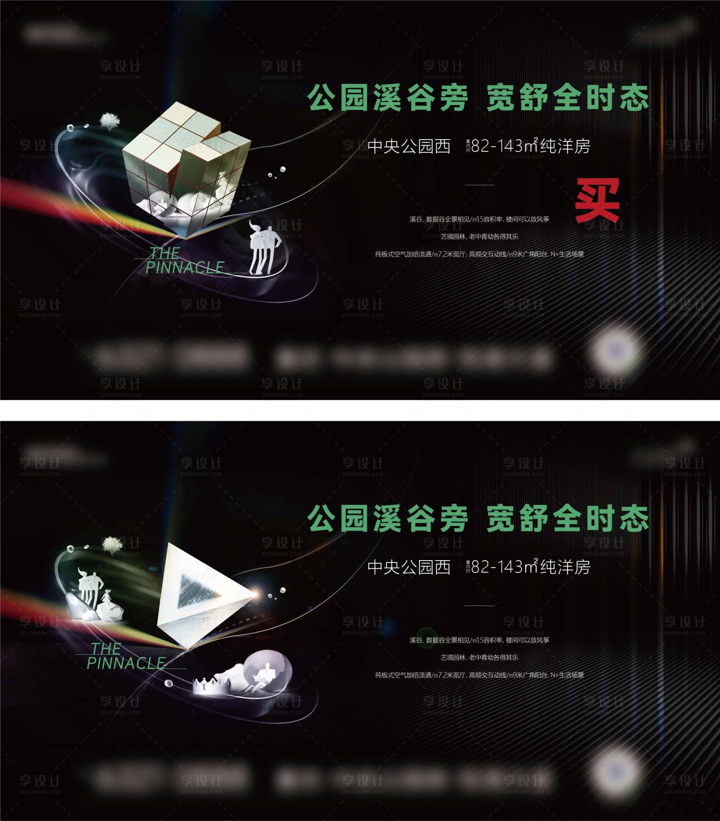 源文件下載【地產(chǎn)主畫面】編號(hào)：66830022627143474