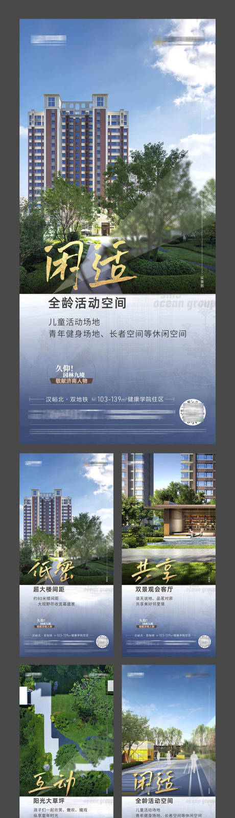 源文件下载【享设计】搜索编号：32530022676123243【园林价值点海报】