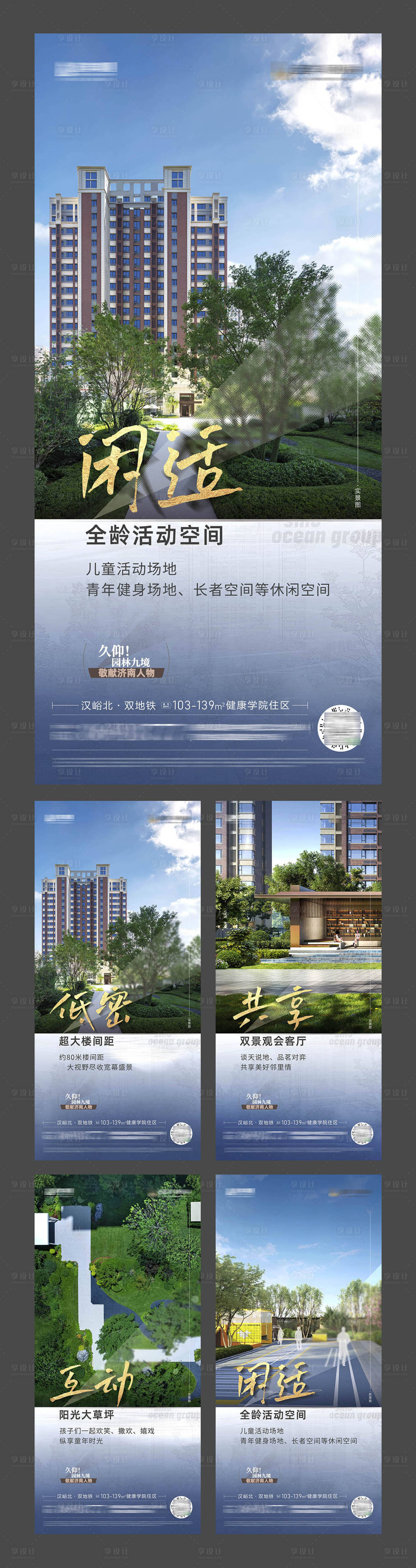 源文件下载【享设计】搜索编号：32530022676123243【园林价值点海报】