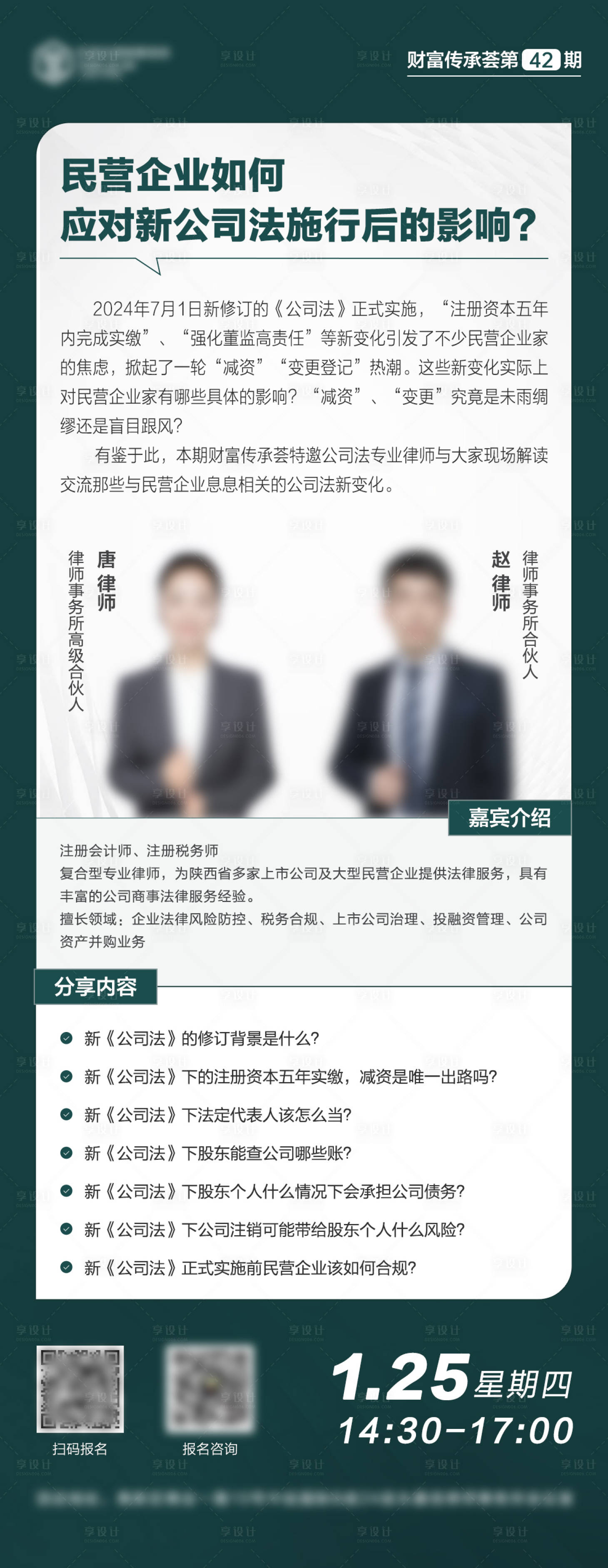 源文件下載【享設計】搜索編號：93360022526713820【活動海報】