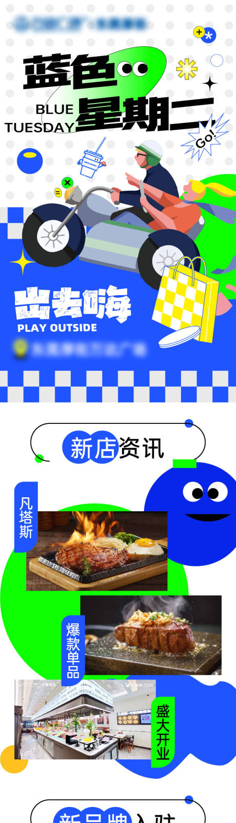 源文件下载【购物节公众号推文长图】编号：60920022693642210
