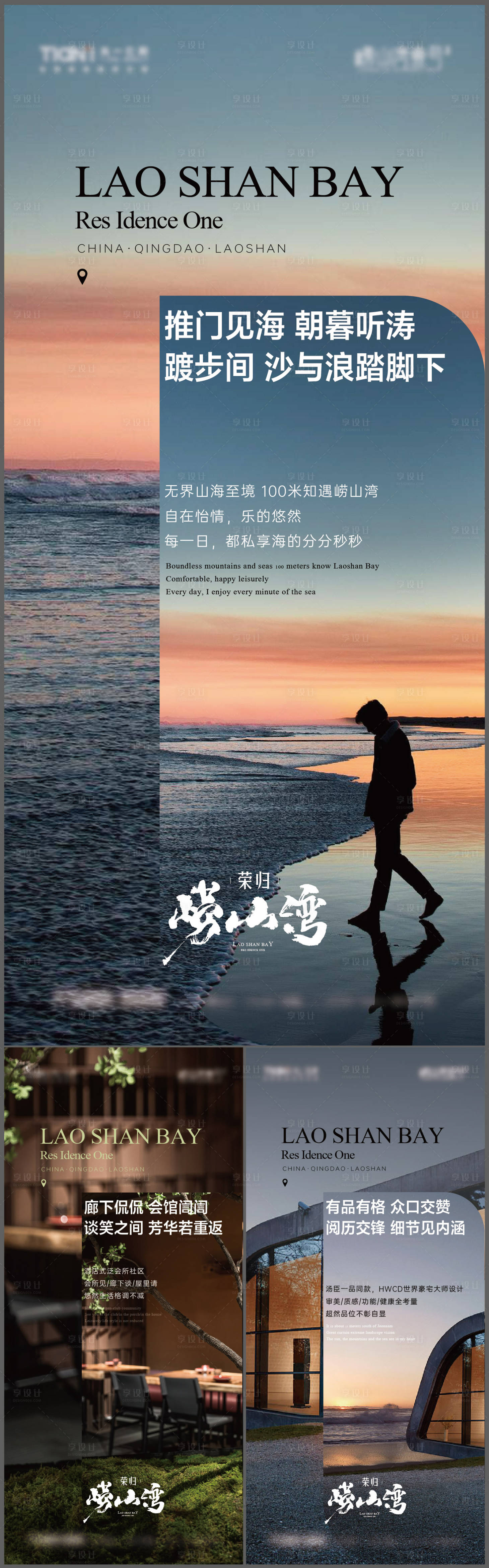 源文件下載【享設計】搜索編號：63350022227723084【實景價值點】