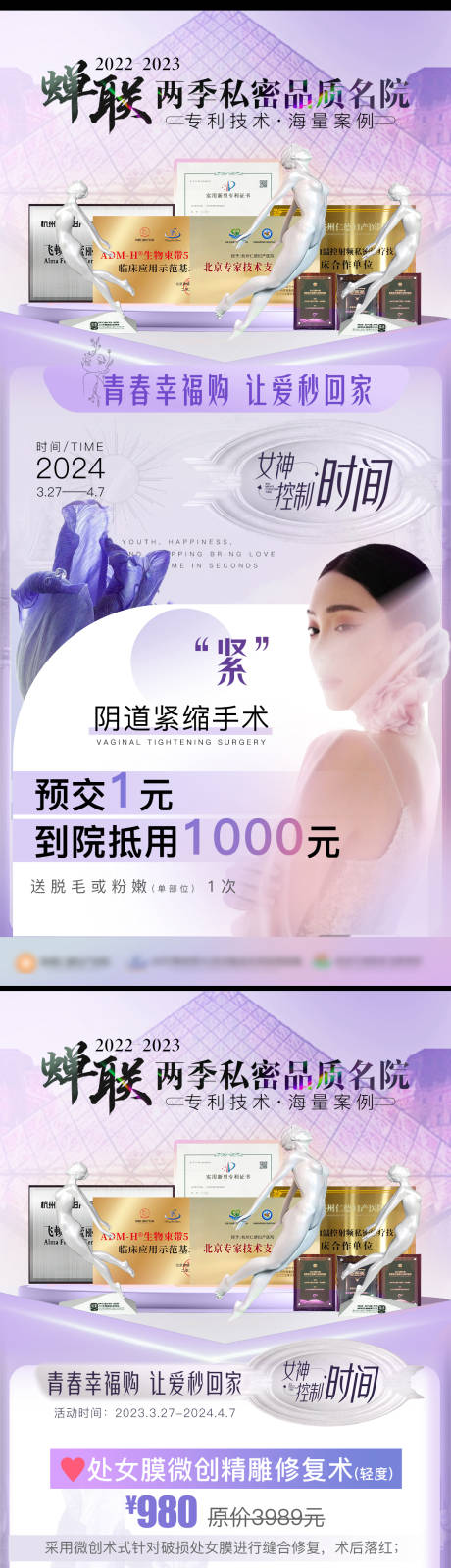 源文件下载【私密活动海报】编号：27460022895027205