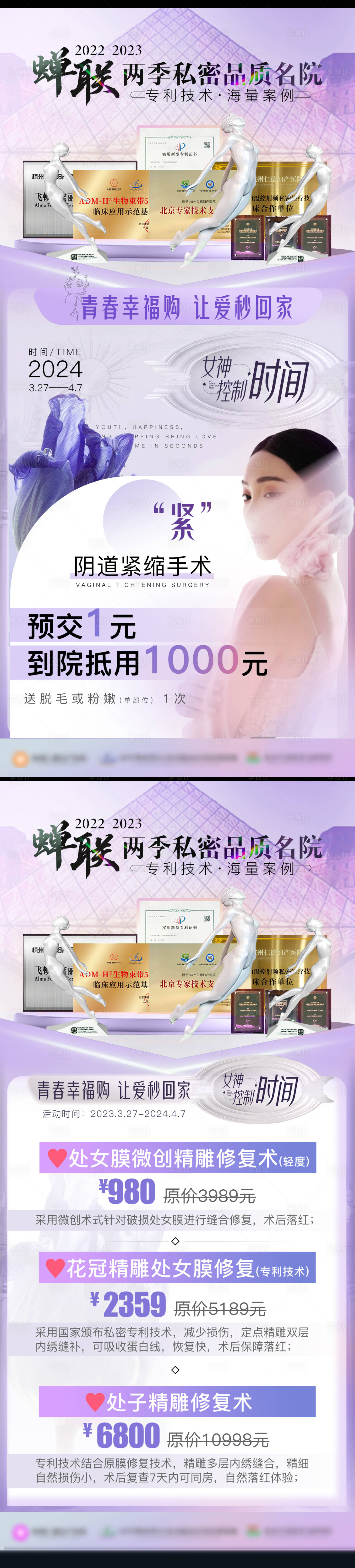 源文件下载【享设计】搜索编号：27460022895027205【私密活动海报】