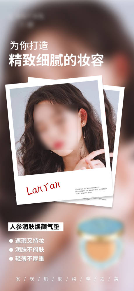 源文件下载【护肤品医美海报】编号：63380022737307260