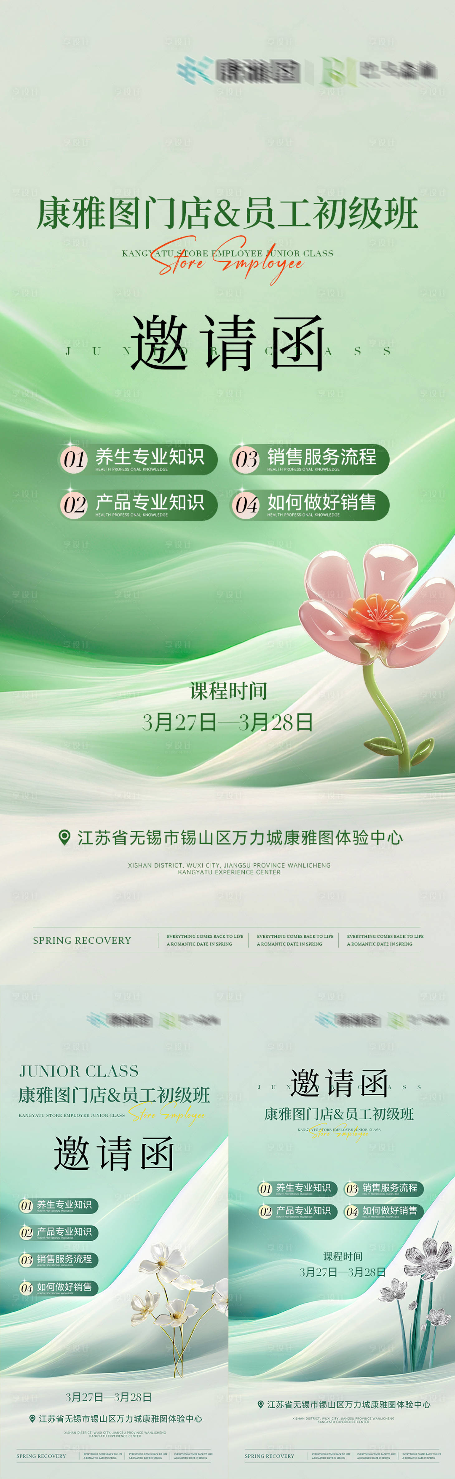 源文件下載【邀請函海報】編號：95210022622484378