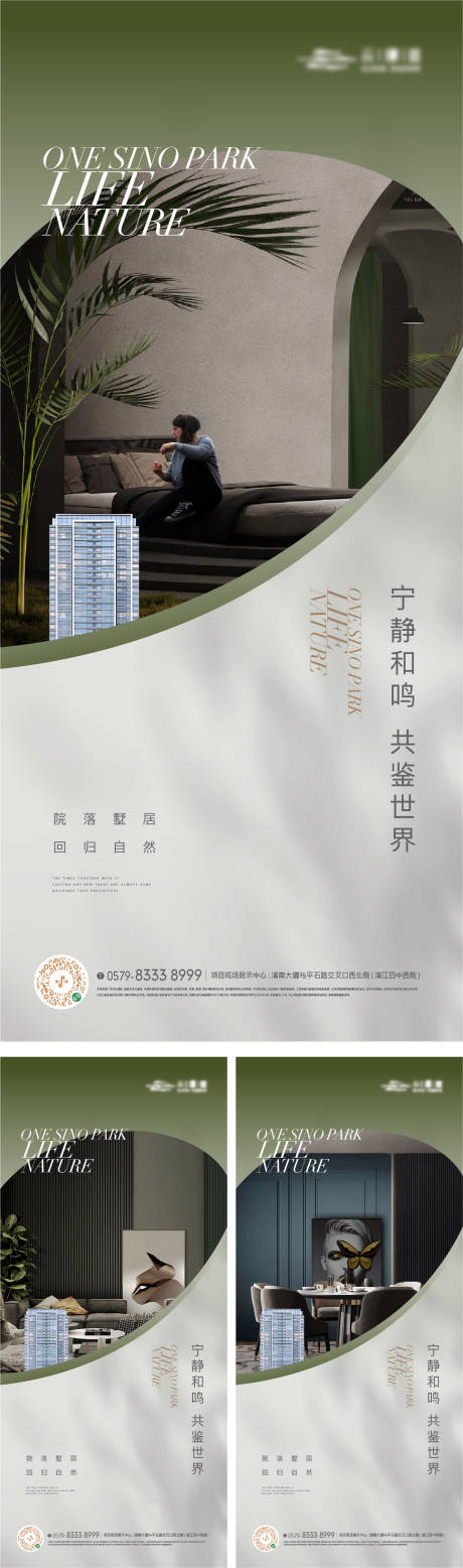 源文件下载【公园建筑园林生活图文海报】编号：30020022580061886