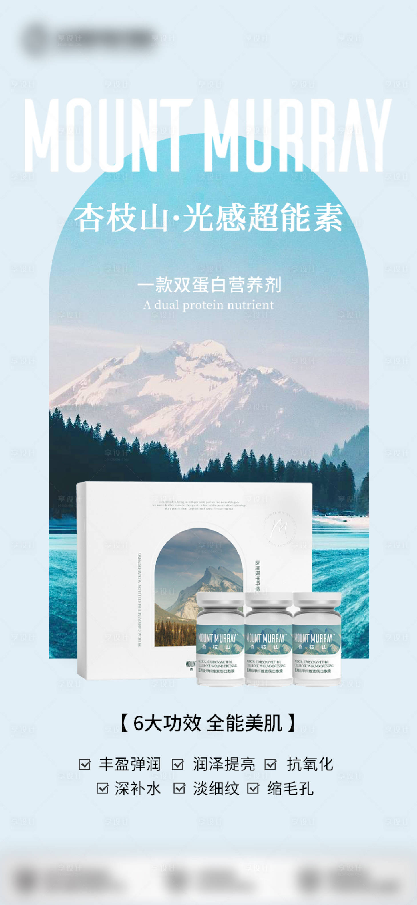源文件下载【享设计】搜索编号：81880022430301326【杏支山动能素海报】