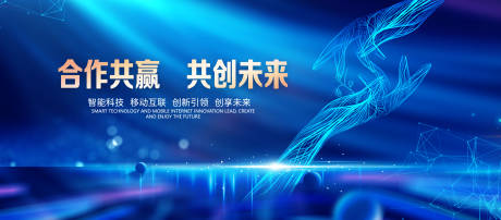 源文件下載【科技背景板】編號：57370022641671825