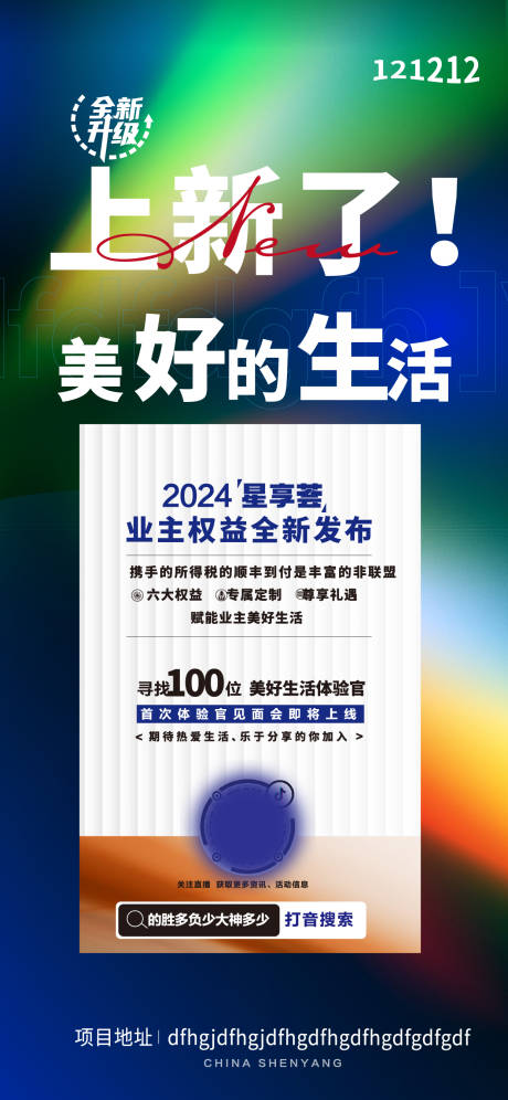 源文件下载【海报】编号：56410022704333419
