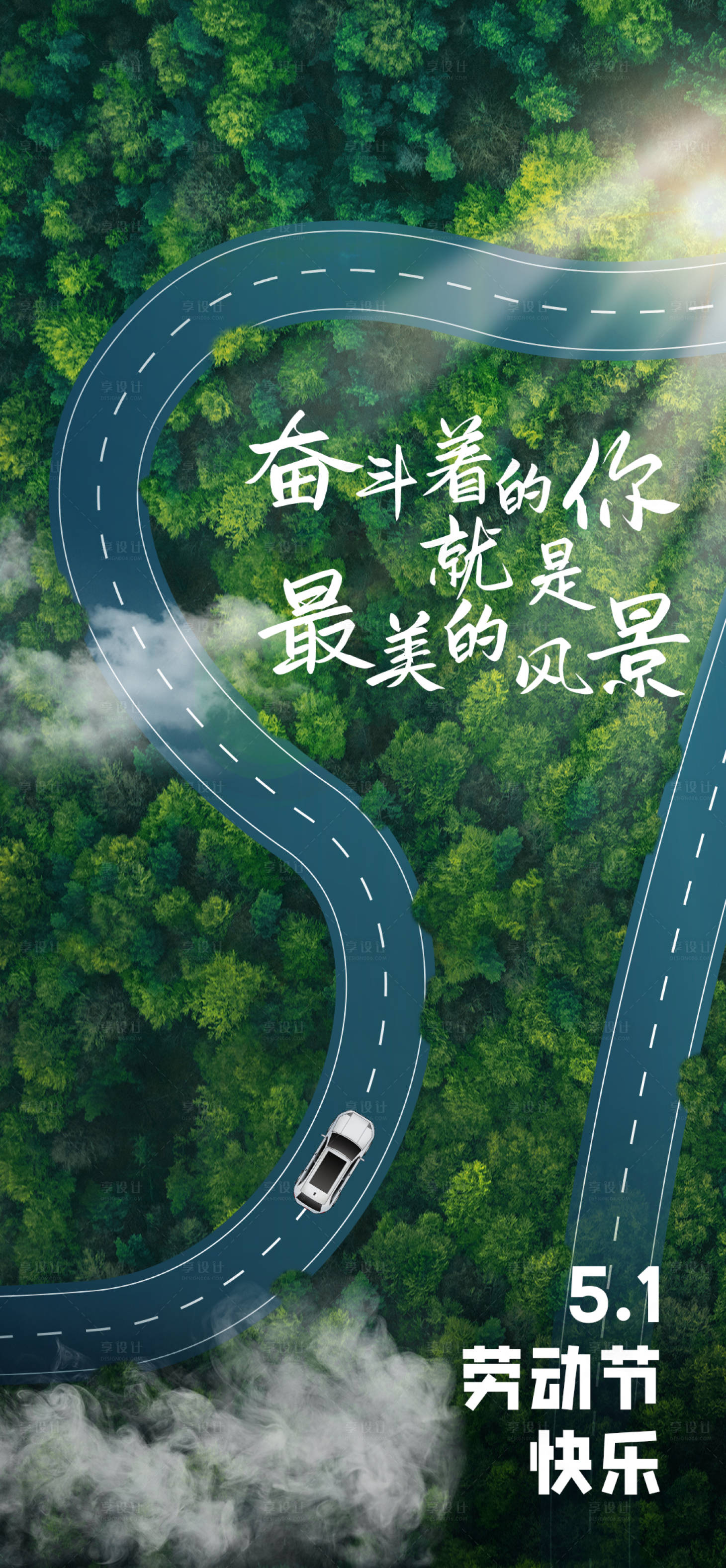 源文件下载【享设计】搜索编号：30070022381679343【劳动节海报】