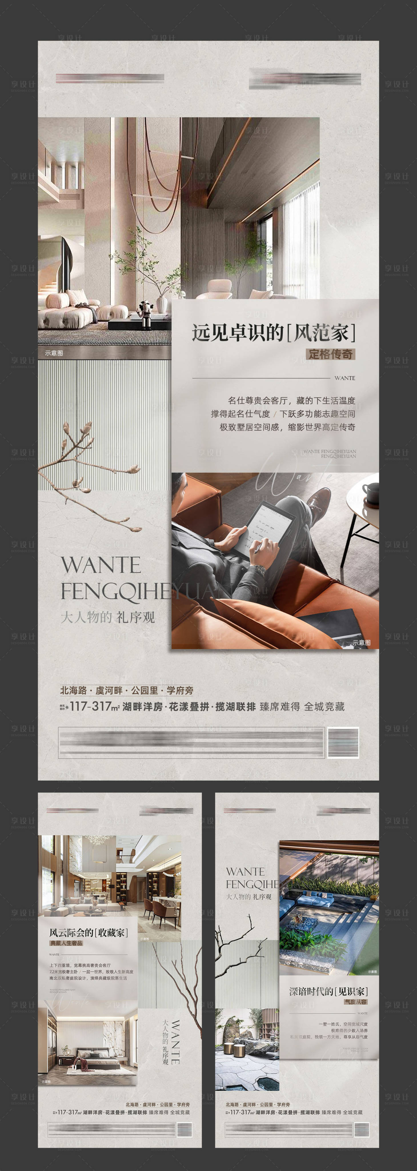 源文件下载【享设计】搜索编号：84030022305527678【别墅价值点海报】