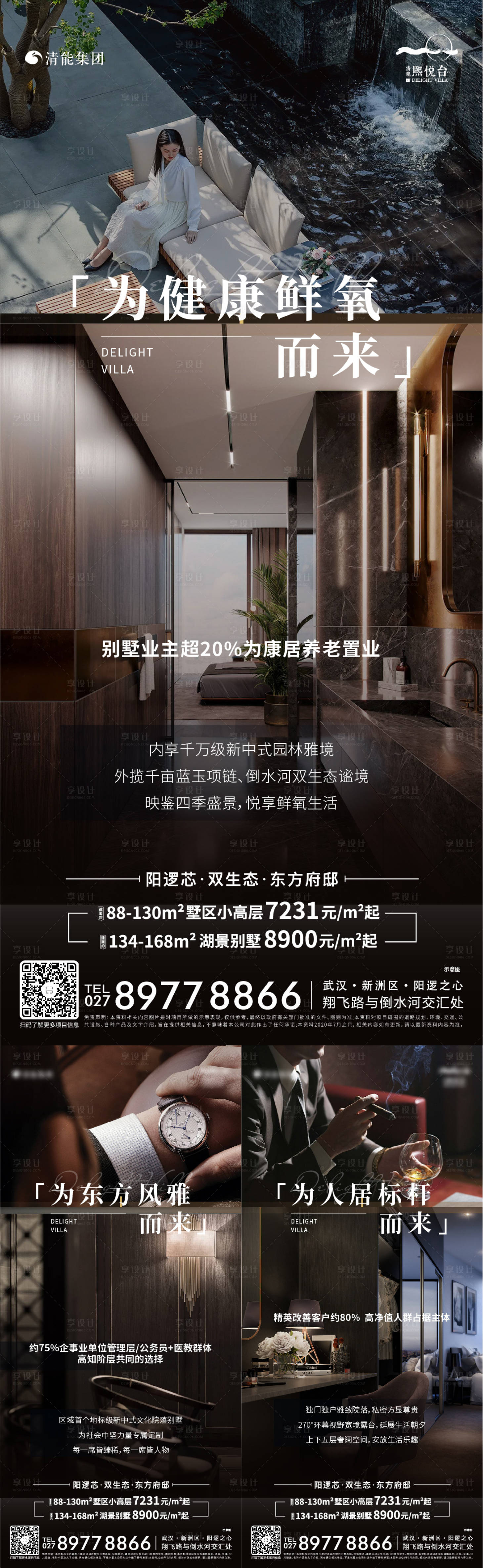 源文件下载【地产配套系列稿】编号：60800022728778628