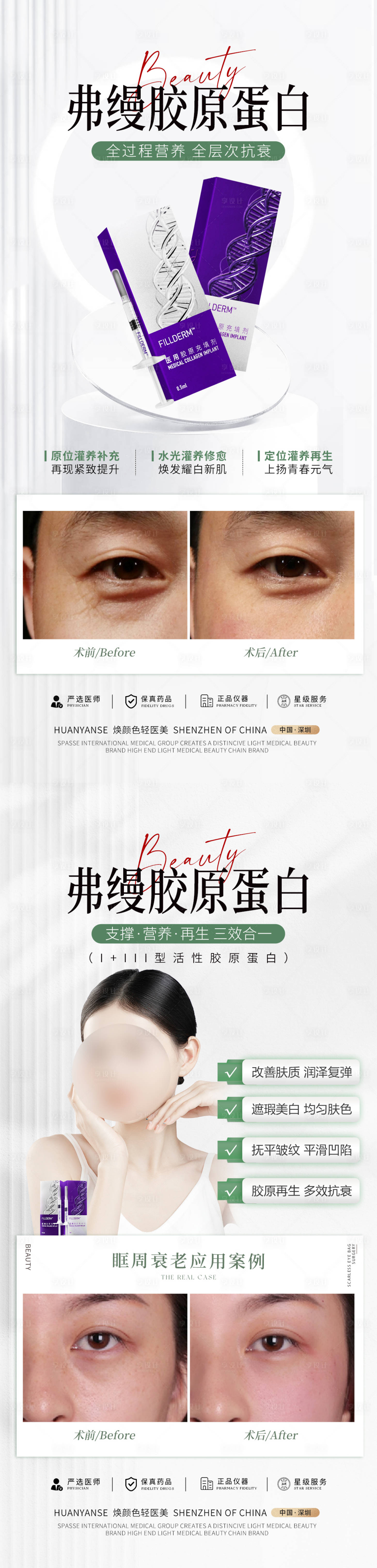 源文件下载【弗缦宣传海报】编号：10930022503493537