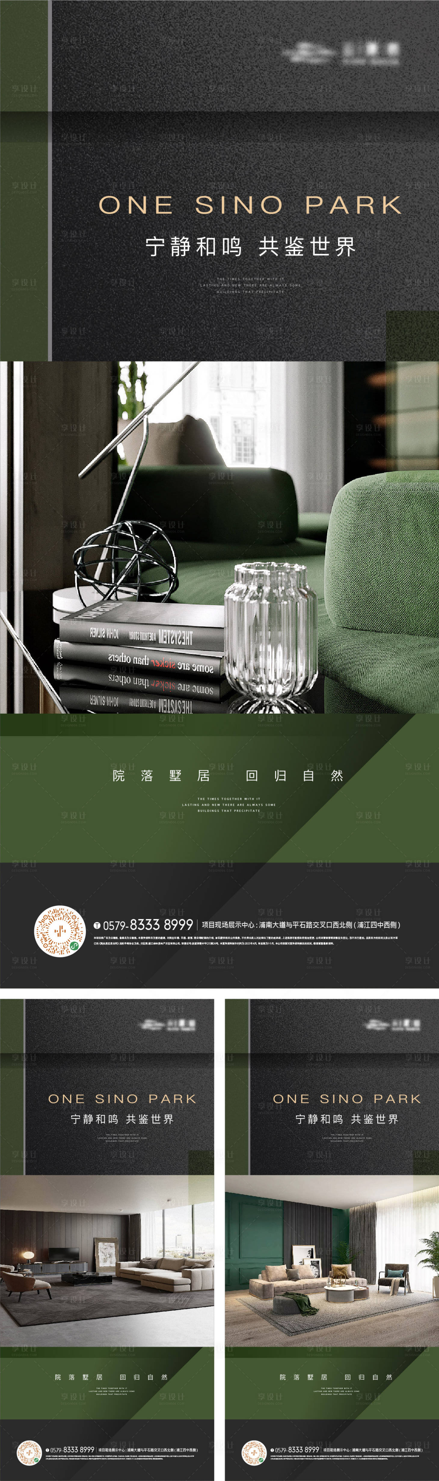 源文件下載【享設計】搜索編號：39340022580002755【精裝實景樣板間海報】