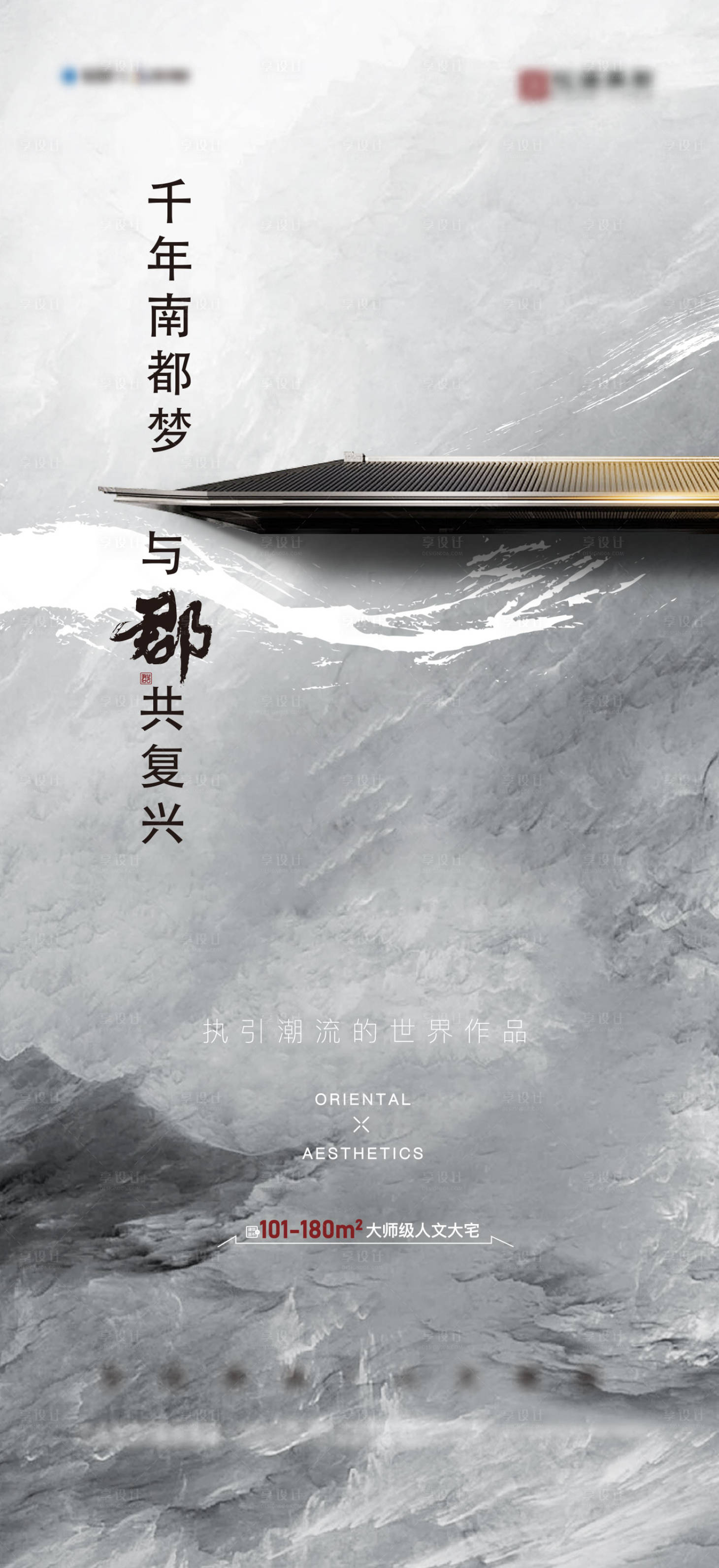源文件下载【中式系列海报】编号：94380022771987237