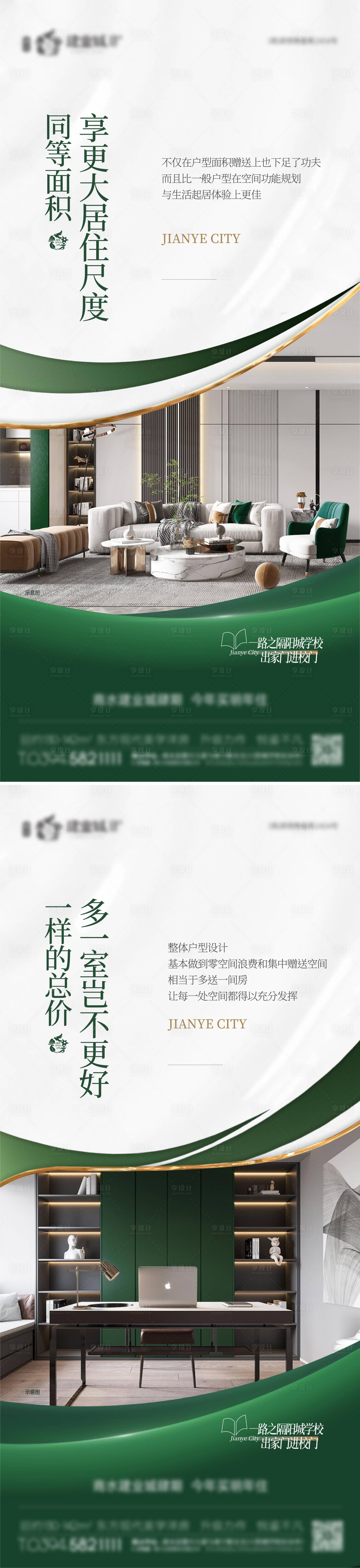 源文件下载【享设计】搜索编号：83660022269184263【产品海报】