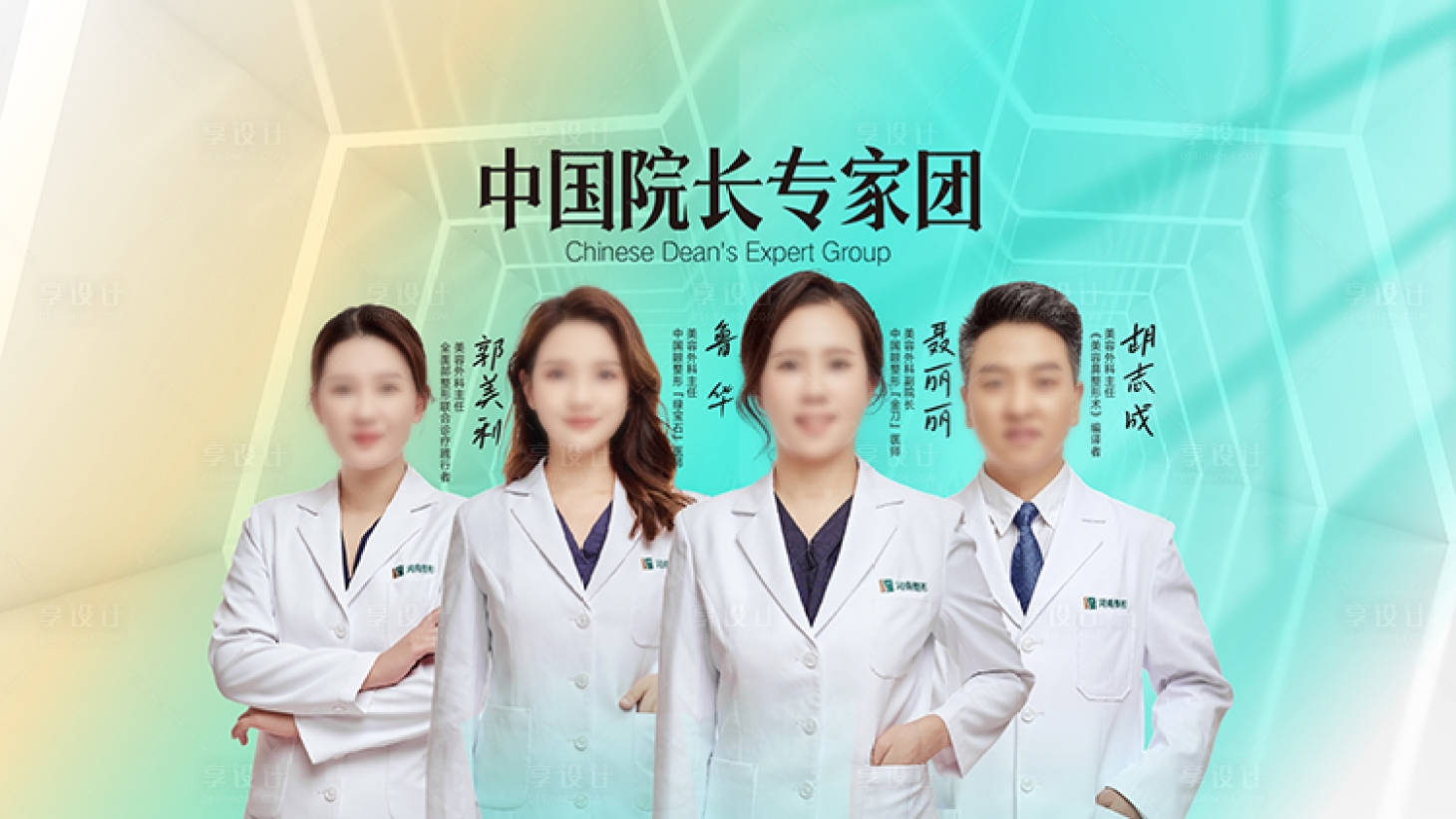 源文件下載【整形美容海報設計  】編號：46530022752533665