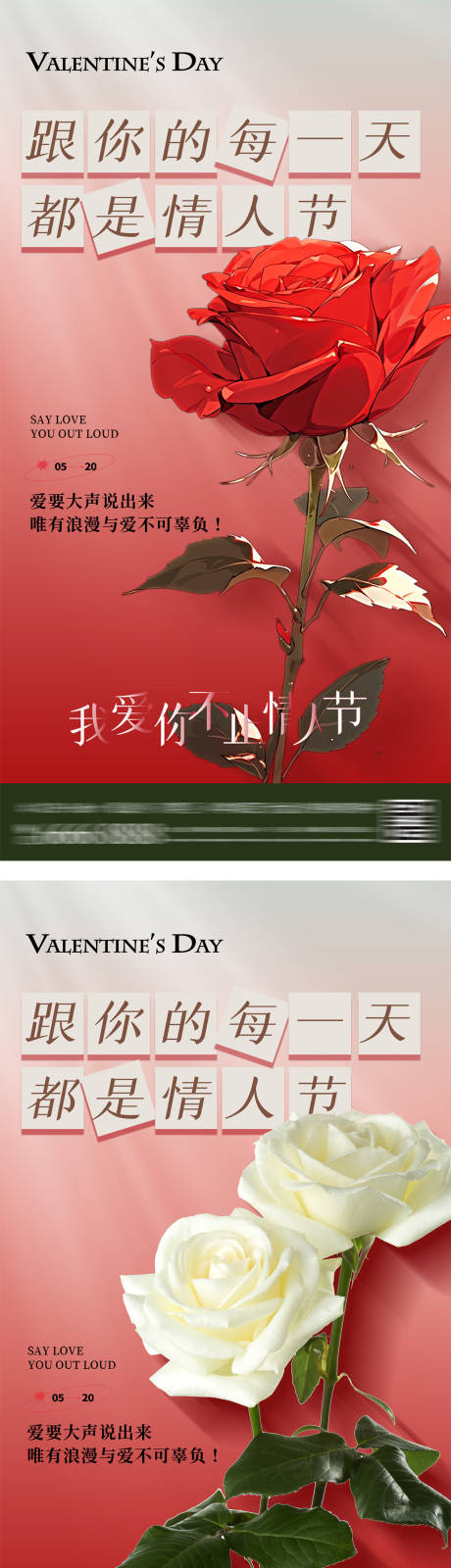 情人节玫瑰唯美浪漫鲜花海报-源文件【享设计】