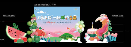 源文件下载【活动美陈 】编号：45060022595691169
