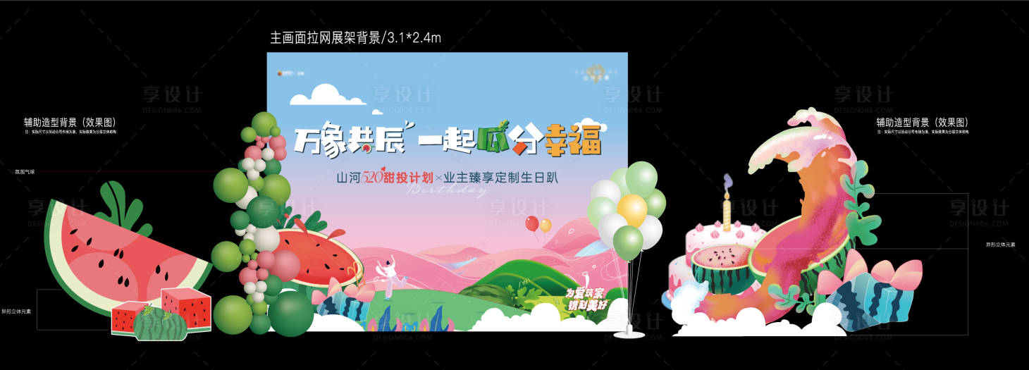源文件下载【活动美陈 】编号：45060022595691169