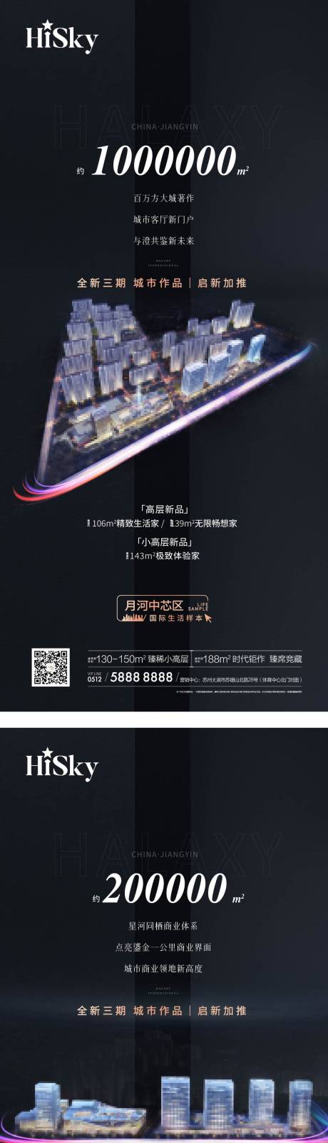 源文件下載【享設計】搜索編號：46900022697508679【城市產品數字系列】