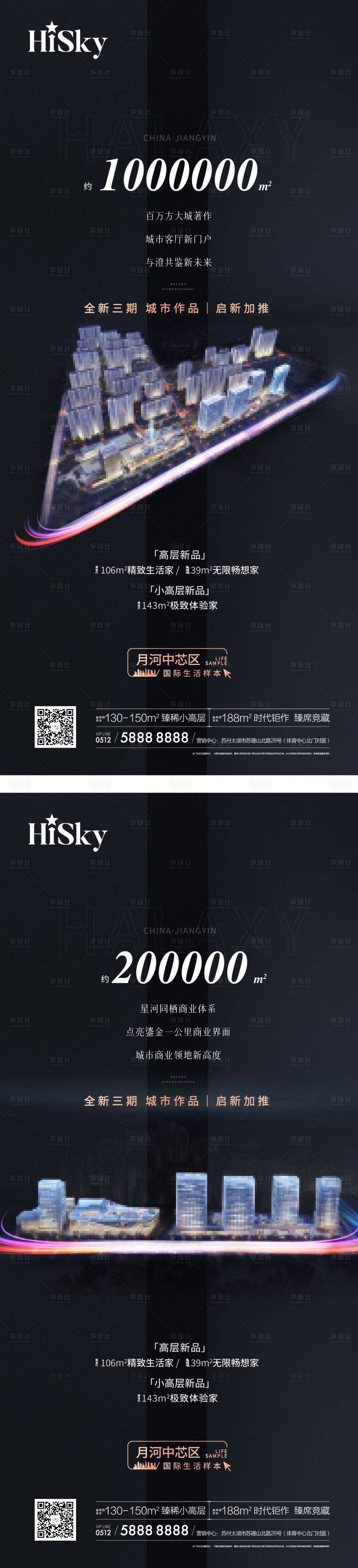 源文件下載【享設計】搜索編號：46900022697508679【城市產品數字系列】