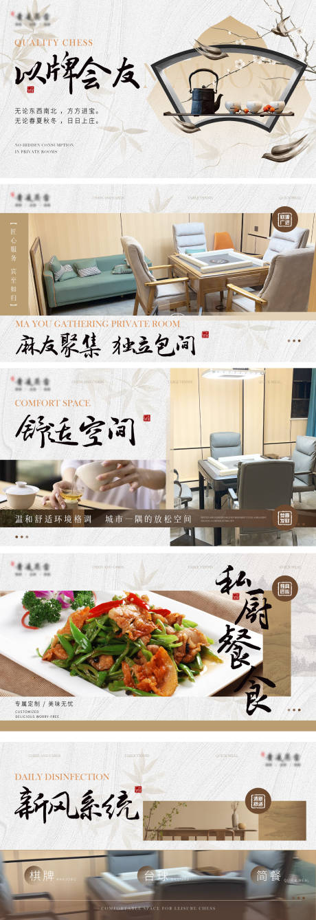 源文件下载【棋牌麻将轮播图】编号：39650022470321864