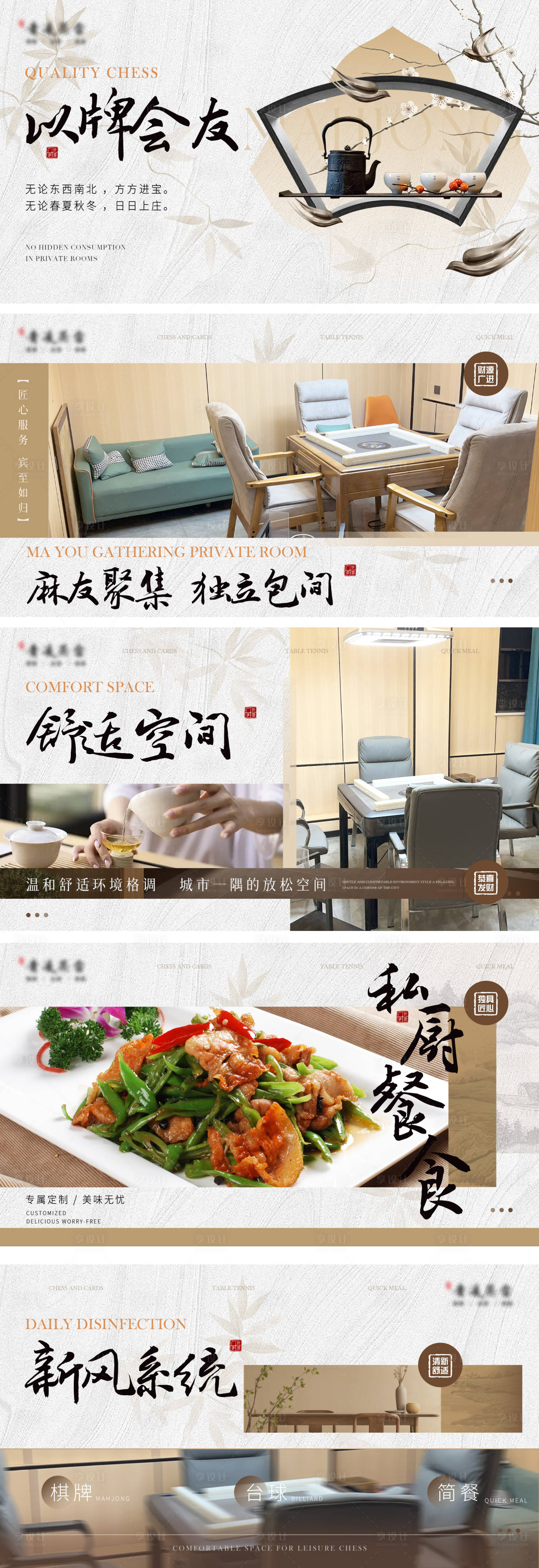 源文件下載【享設(shè)計(jì)】搜索編號(hào)：39650022470321864【棋牌麻將輪播圖】