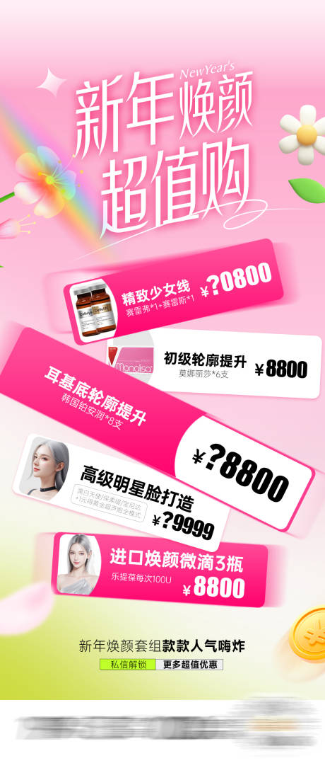 源文件下载【清新注射图】编号：42050022799192358