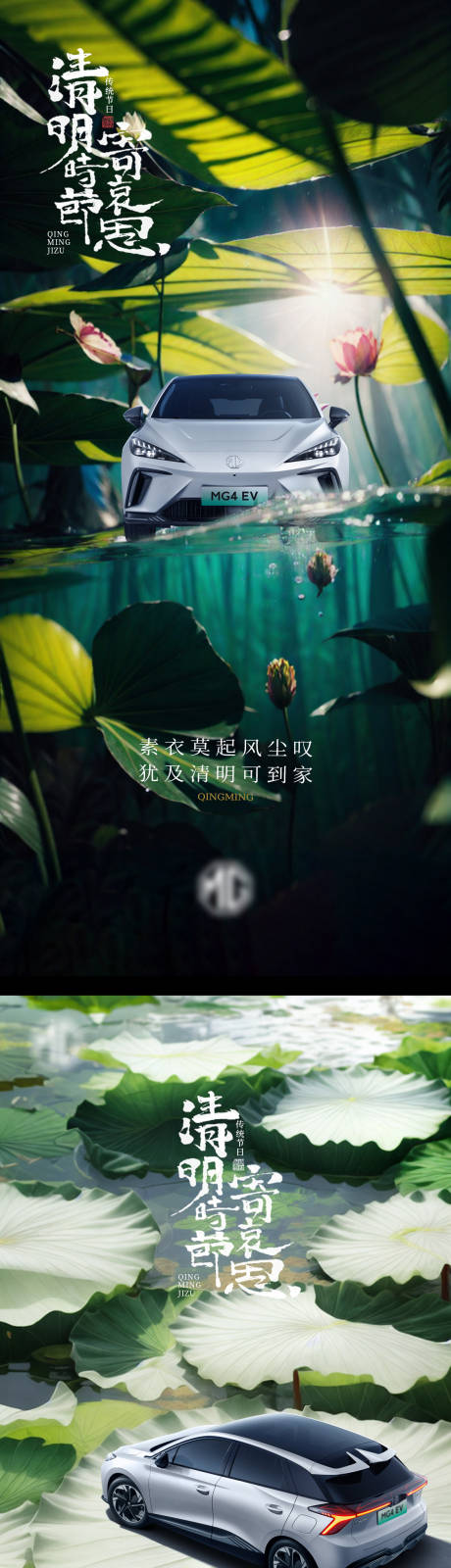 源文件下载【享设计】搜索编号：28710022691639522【汽车清明节海报】