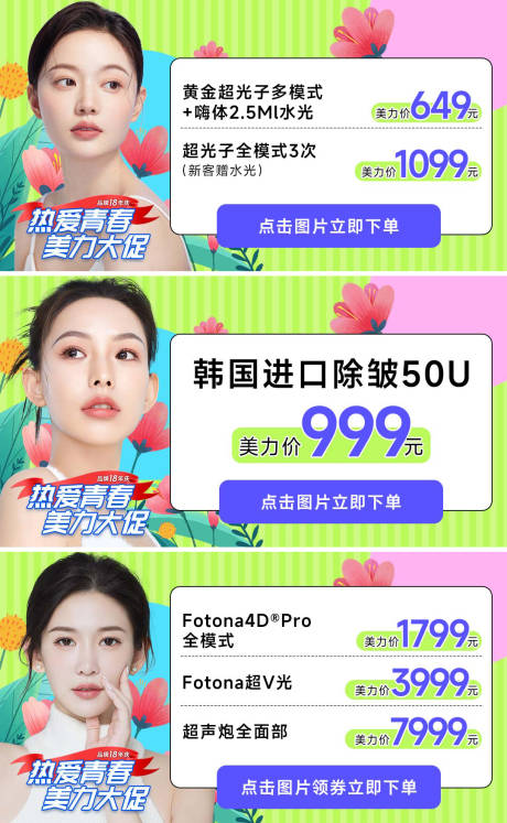 源文件下载【美力大促项目图】编号：61370022937539528