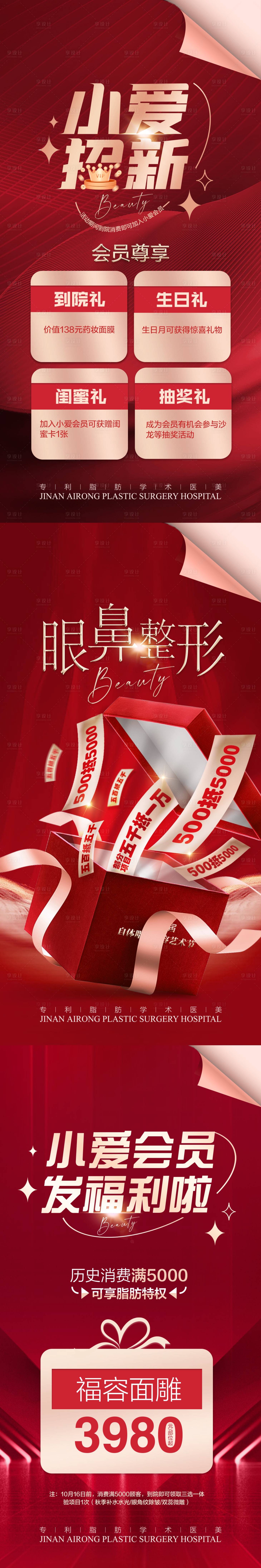 源文件下载【享设计】搜索编号：86280022292422272【会员招募】