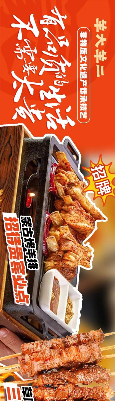 源文件下载【点评五连图长图海报】编号：67650022451997536