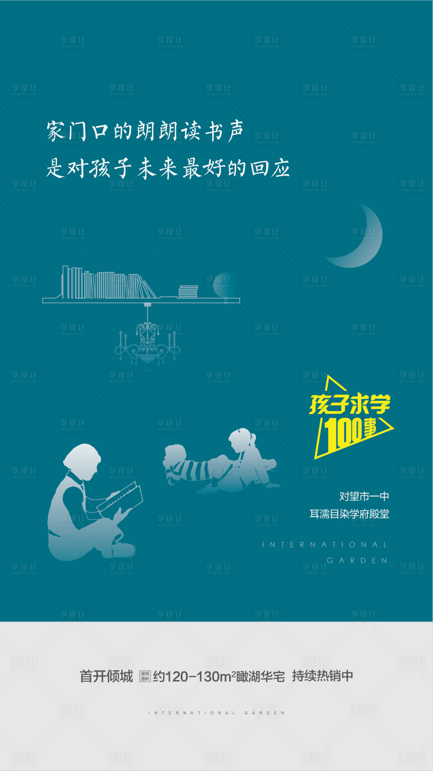 源文件下载【享设计】搜索编号：22810022675633300【读书】