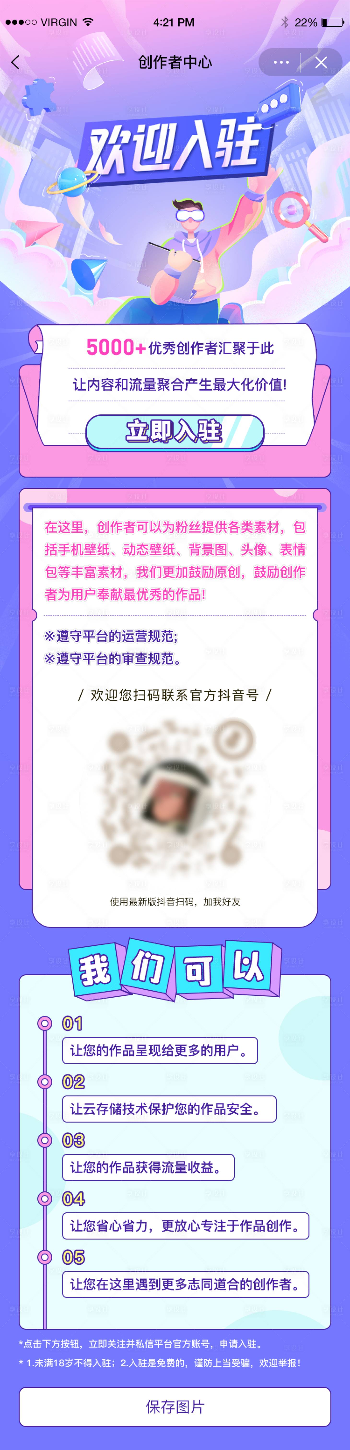 源文件下载【享设计】搜索编号：61600022438592614【平台介绍详情卖点长图海报】