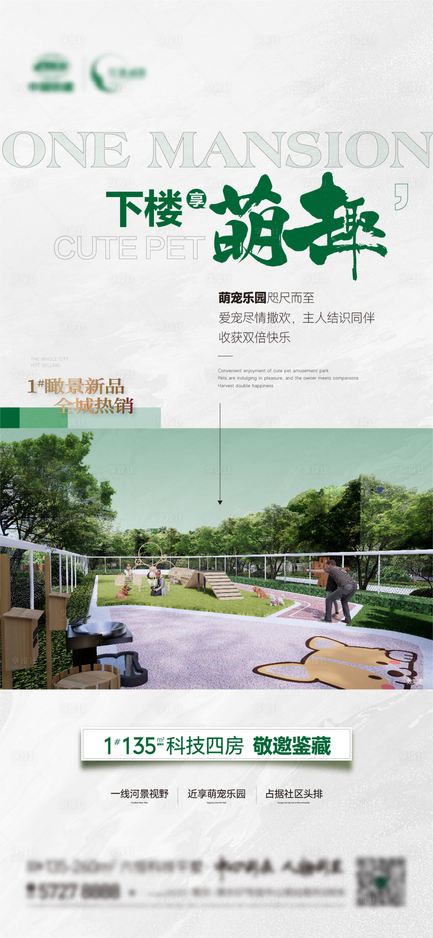 源文件下载【享设计】搜索编号：23940022710194668【地产 】