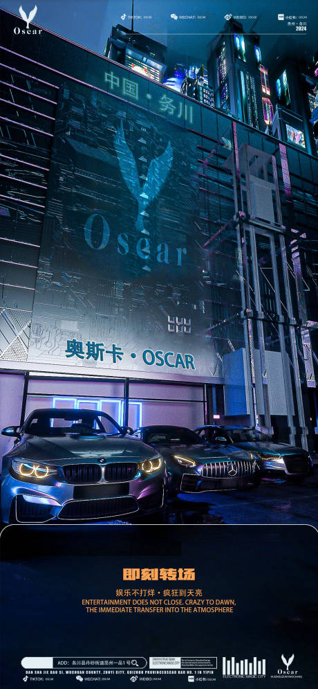 源文件下载【转场海报】编号：60690022741193224