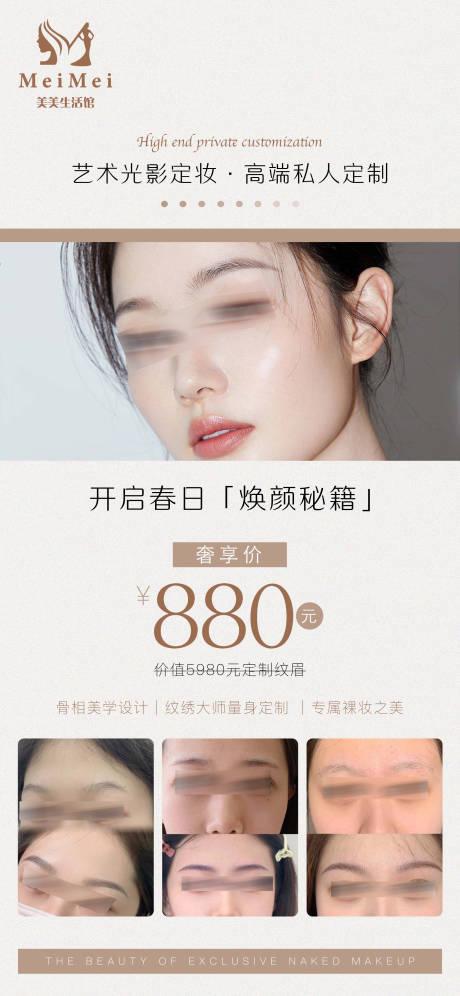 源文件下载【纹绣活动海报】编号：87020022643703836