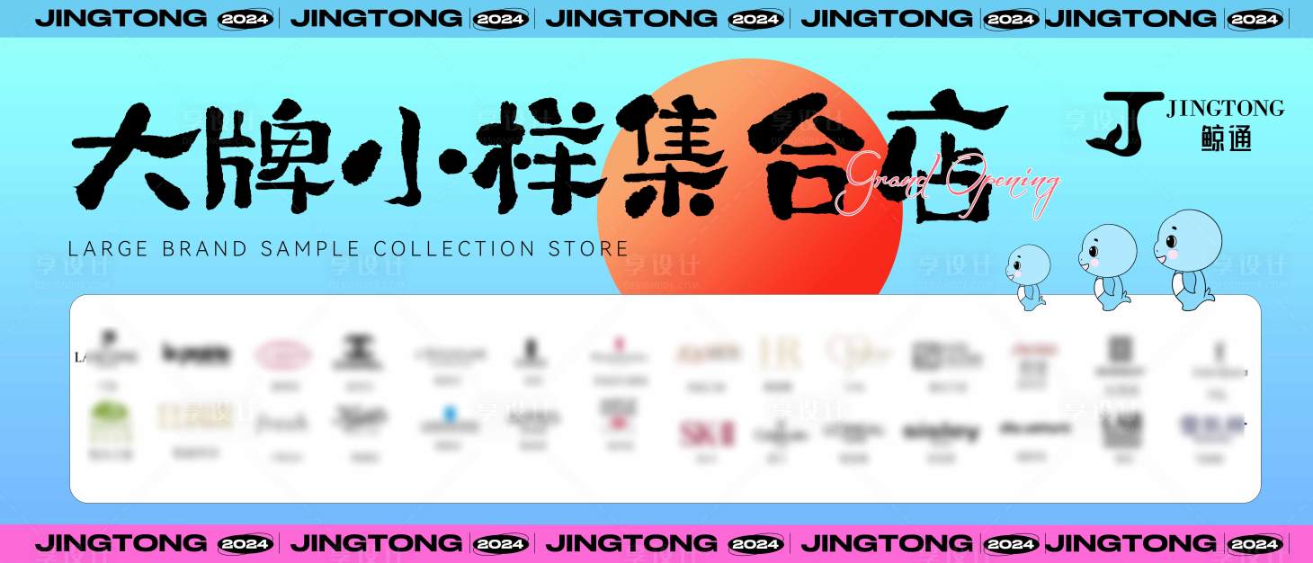 源文件下載【享設計】搜索編號：48980022618538112【主KV】