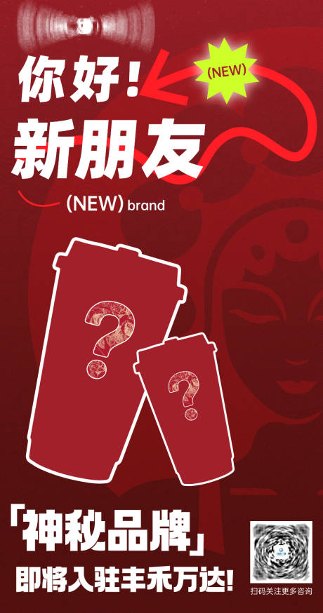 源文件下载【商业新店开业入驻海报】编号：95060022243955770