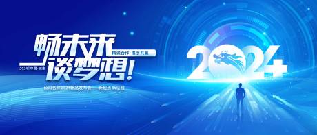 源文件下载【享设计】搜索编号：34970022599996995【发布会活动背景板】