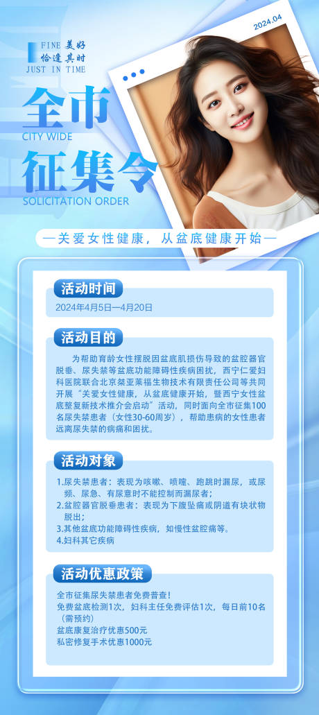 源文件下载【全市征集令】编号：99920022727102525