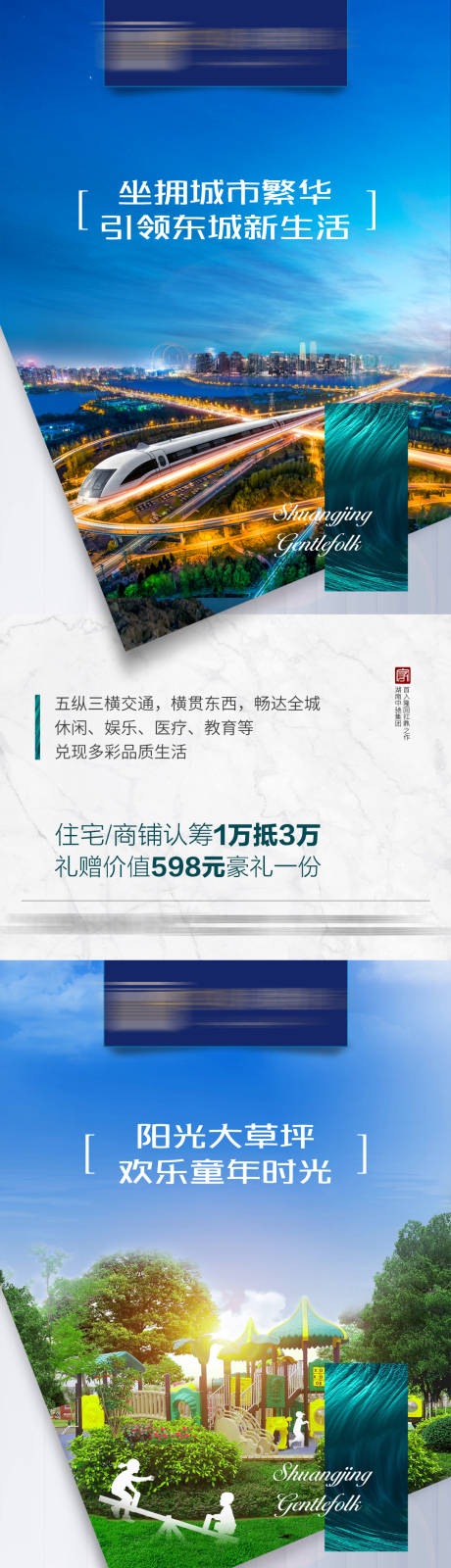 源文件下载【享设计】搜索编号：20250022242482146【房地产价值点海报】